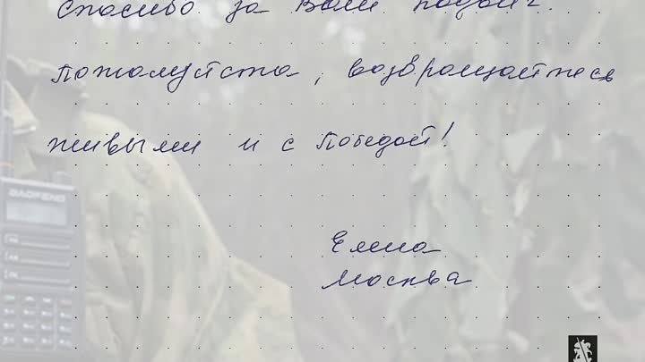 📮Письма на фронт! СВР х ФОНД и СоловьёвLIVE❗️ Напишите своё, посети ...