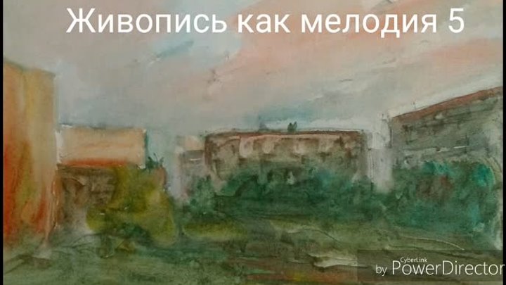 Живопись_как_мелодия_5_