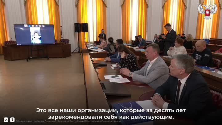 Сегодня прошло первое заседание Общественной палаты ДНР нового соста ...