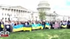 Украинцы собрались возле Конгресса США, чтобы под песни прос...