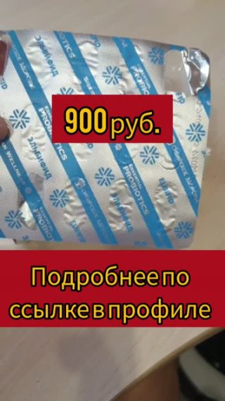 Какая восстановить микрофлору кишечника? 7922 780 22 46 #микрофлора #кишечник #слабыйиммунитет #сибирскоездоровье #бактерии #бифидобактерии 