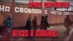 СБОРНИК... - Песни о свободе.-1080p