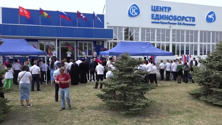 Открытие центра единоборств