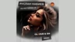 Руслан Набиев - По Ресторанам (Glazur &amp; XM Extended Remix) #...