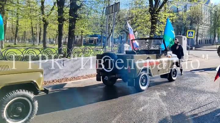 В Иванове прошел автопробег в честь 80-летия 98-ой гвардейской возду ...