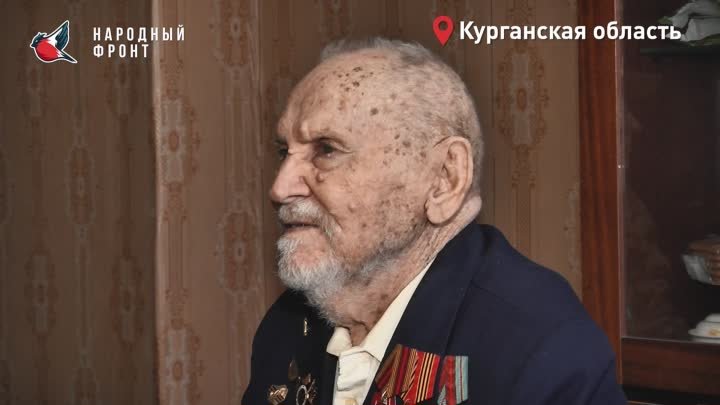 Помощь ветерану Великой Отечественной войны