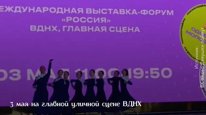 О танцевальном фестивале детей и молодежи на выставке “Россия”