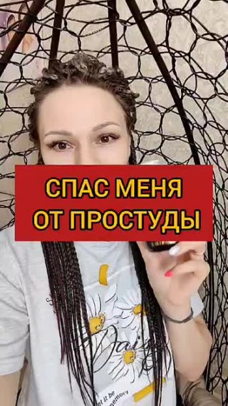 ПОМОГ МНЕ НЕ РАЗБОЛЕТЬСЯ! Заказать 7922 780 22 46 #заказать #сибирскоездоровье #новомин #иммунитет #болезнь #орви 