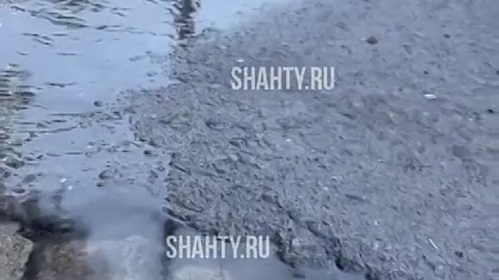 Вода Шахты