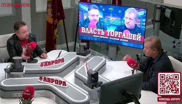 Торгаши погубят Россию