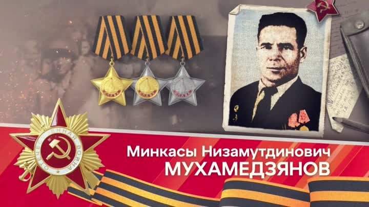 🎖НАШИ ГЕРОИ🎖

59 жителей Красноярского края в годы Великой Отечест ...