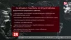 Режим обязательной самоизоляции продлён в Крыму до 30 апреля