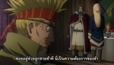 Vinland Saga ตอนที่ 23 ซับไทย