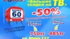 SOYUZ_Big sale_11_15