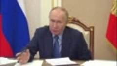 Владимир Путин провёл совещание по вопросам ликвидации после...