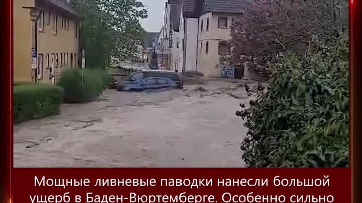 Видео