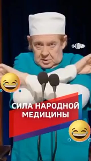 Народная медицина 