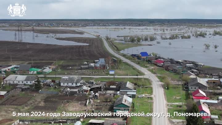 Паводковая обстановка в деревне Пономарева