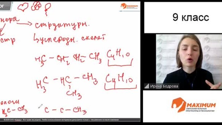 Онлайн уроки - 9 классы