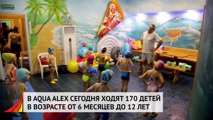 Алексей Кольцов из Кингисеппа Aqua Alex