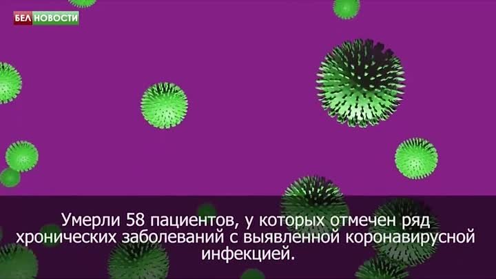 Минздрав  обновил статистику по коронавирусу в Беларуси.