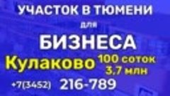 тюмень купить бизнес автомойку Недвижимость Тюмень