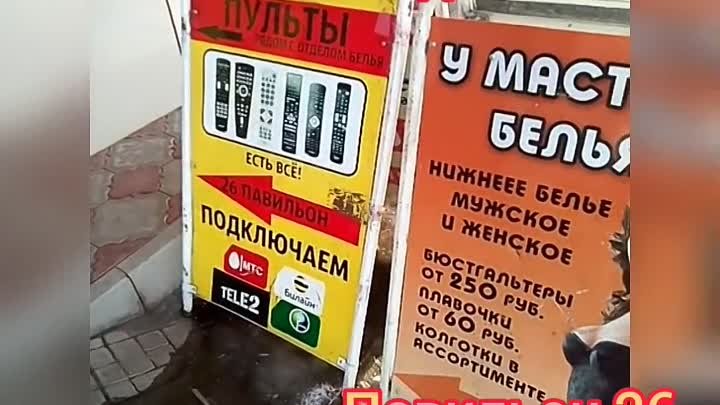 Где купить пульт на Супру, Минусинск, павильон 26 вдоль рынка Заречн ...