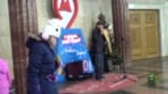 Музыканты в московском метро. Станция &quot;Курская &quot;. 11 января ...
