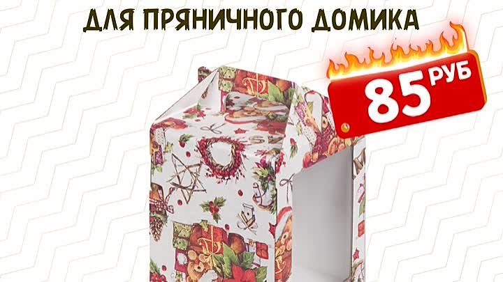 Готовьтесь к Новому году вместе с магазином Sweetzon.ru