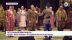 Массовое пение «Дня Победы», поздравление ветеранов. 75-я го...