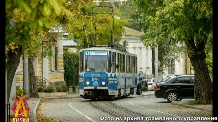106 лет Евпаторийскому трамваю