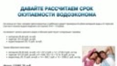 Шок Экономия воды до 6000 рублей в год при помощи сенсорной ...