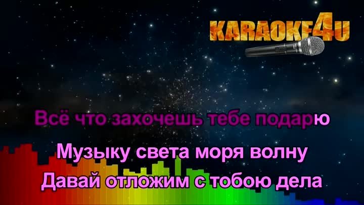 Rasa _ Пчеловод _ Караоке (Кавер минус)