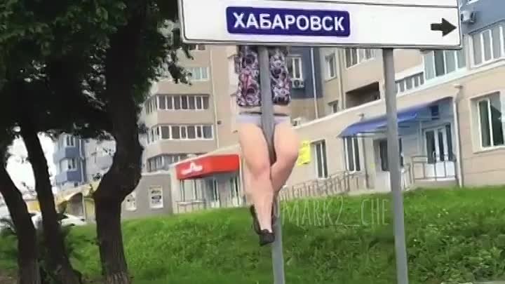 📍ул.Комсомольская.
Я думал, что меня уже невозможно удивить.
Видео  ...