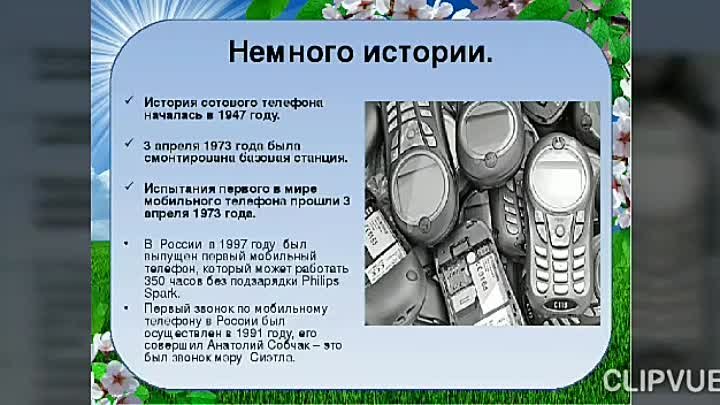 С днем мобильного телефона картинки с надписями