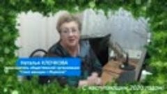 Наталья Клочкова - председатель общественной организации Сою...
