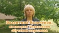 Онлайн-марафон с Валентиной Казаченок.mp4