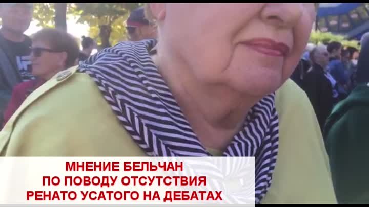 Реакция бельчан на отсутствие Ренато Усатого на дебатах