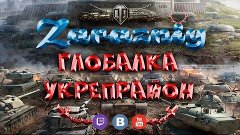 [RU][CYA] Снова хорваты атакуют, правда, уже другие