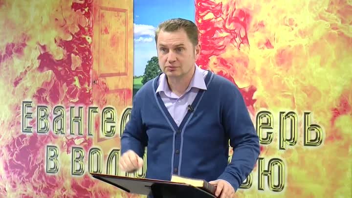 Олег Ремез 11 урок Евангелие дверь в волю Божью (Обновленный)