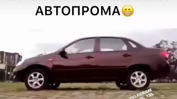 Автопром