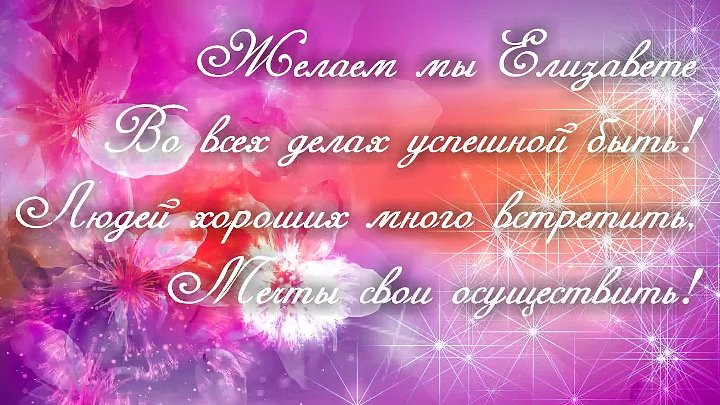 Елизавете с днем рождения картинки прикольные Елизавете с днем рождения картинки прикольные