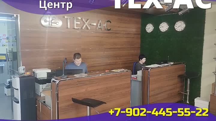 Компьютерный Центр "ТЕХ-АС" (Талица, Ленина, 73)