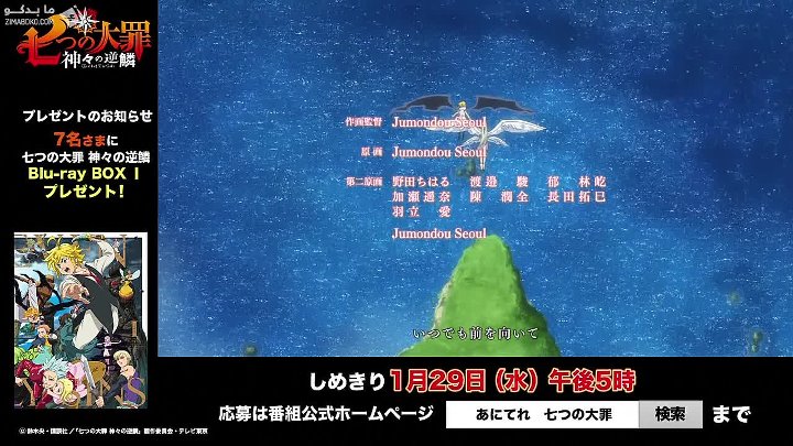 Nanatsu No Taizai Kamigami No Gekirin الحلقة 15 مترجم اون لاين
