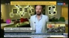 Специальный репортаж телеканала Россия 24 о Турции и недвижи...