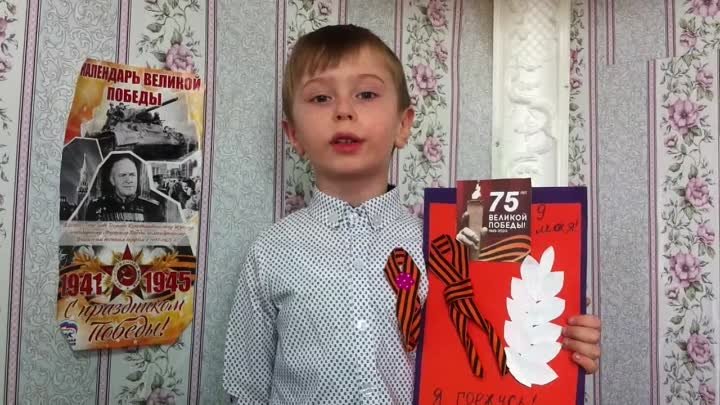 Т.Белозеров День Победы Тюляпкин Захар, 6 лет, п. Лобва