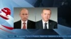 Владимир Путин и Реджеп Тайип Эрдоган обсудили в телефонном ...