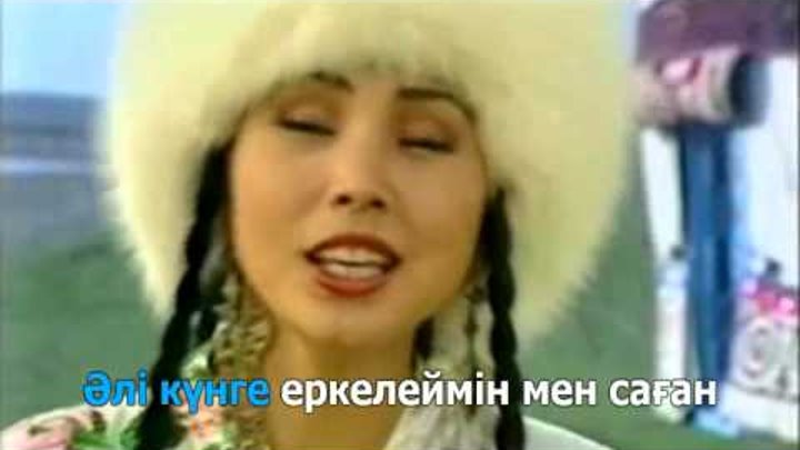 Петь караоке казахскую песню адэмау. Казахские минусовки
