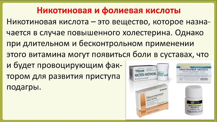 Таблетки вызывающие рак. От подагры препараты список лучших. Какие таблетки принимать при подагре. Подагра и диуретики совместимость. Препараты вызывающие прилив крови к органам малого таза.