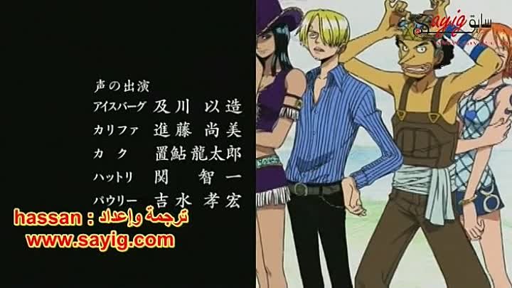 انمي One Piece الحلقة 232 مترجمة اون لاين انمي ليك Animelek